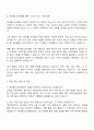 넥슨코리아 [메이플스토리M] 게임 기획자 자기소개서 3페이지