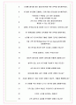 베인앤드컴퍼니코리아 면접기출(최신)+꿀팁[최종합격!] +1000대기업 1차 직무면접 + 2차 임원면접 최종합격자 답안 7페이지