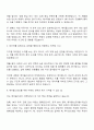 2025 넥슨코리아 [메이플스토리] 게임 마케터 자기소개서 자소서와 면접 2페이지