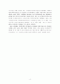 교육학교과교육론_빌리엘리어트_분석레포트 4페이지