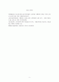 교육학교과교육론_빌리엘리어트_분석레포트 5페이지
