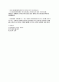 (강동경희대학교병원 자기소개서) 합격예문 강동경희대학교병원 간호사 자소서 지원동기 직무 경험 및 경력 2페이지