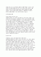 (강동경희대학교병원 자기소개서) 합격예문 강동경희대학교병원 간호사 자소서 지원동기 직무 경험 및 경력 4페이지