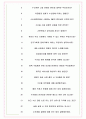국립수산과학원 면접기출(최신)+꿀팁[최종합격!] +1000대기업 1차 직무면접 + 2차 임원면접 최종합격자 답안 6페이지