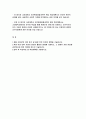 [고려대학교 보건환경융합과학부 편입학업계획서] 합격 고려대 보건환경융학과합부 해당 모집단위 지원 동기 및 졸업 후의 진로와 계획을 기술 2페이지