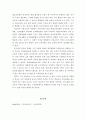 자유교육과 현대 한국교육 – 2015 개정교육과정의 성찰적 고찰 4페이지