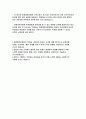 (원광대학교병원 자소서) 합격예문 원광대학교병원 간호사 자기소개서 원광대학교병원의 특성을 고려하여 내외부 고객을 대할 때 반드시 갖춰야할 자세는 무엇이며, 해당 자세를 갖추기 위해 노력한 경험을 구체적으로 기술 2페이지