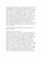 (원광대학교병원 자소서) 합격예문 원광대학교병원 간호사 자기소개서 원광대학교병원의 특성을 고려하여 내외부 고객을 대할 때 반드시 갖춰야할 자세는 무엇이며, 해당 자세를 갖추기 위해 노력한 경험을 구체적으로 기술 4페이지