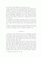 교육사회학_공교육과 사교육 문제분석과 정상화 방안 3페이지