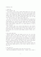 교육사회학_공교육과 사교육 문제분석과 정상화 방안 5페이지