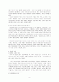 교육사회학_공교육과 사교육 문제분석과 정상화 방안 6페이지