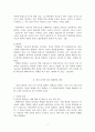교육사회학_공교육과 사교육 문제분석과 정상화 방안 7페이지