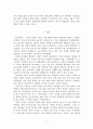 교육사회학_공교육과 사교육 문제분석과 정상화 방안 9페이지