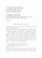 (2025학년도 1학기 기말과제물, 지역개발론, 공통형) 참여정부 혁신도시 정책의 긍정적 효과 2페이지