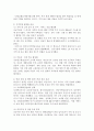 (2025학년도 1학기 기말과제물, 지역개발론, 공통형) 참여정부 혁신도시 정책의 긍정적 효과 5페이지