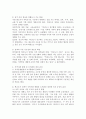 (2025학년도 1학기 기말과제물, 지역개발론, 공통형) 참여정부 혁신도시 정책의 긍정적 효과 7페이지
