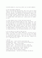 (2025학년도 1학기 기말과제물, 지역개발론, 공통형) 참여정부 혁신도시 정책의 긍정적 효과 8페이지