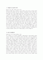 경희의료원 간호사 자기소개서) 2025년 경희의료원 간호사 자소서 면접 대비 면접질문 및 답변 자료 경희의료원 자기소개서 경희의료원 자소서 3페이지