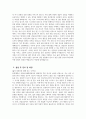 [한양대학교 상담심리대학원 상담심리전공 학업계획서] 한양대학교 상담심리대학원 상담심리전공 학업계획서 연구계획서 진학동기 학습목표 및 계획 졸업 후 진로 및 희망 기타 4페이지