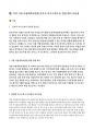 국립대학교병원 간호사 자기소개서 & 면접 대비 자료 모음집 (지역 거점 국립대학교병원 총 9개 병원 간호사 채용 대비 자료 모음) 4페이지