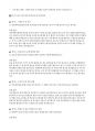국립대학교병원 간호사 자기소개서 & 면접 대비 자료 모음집 (지역 거점 국립대학교병원 총 9개 병원 간호사 채용 대비 자료 모음) 27페이지
