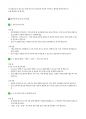 국립대학교병원 간호사 자기소개서 & 면접 대비 자료 모음집 (지역 거점 국립대학교병원 총 9개 병원 간호사 채용 대비 자료 모음) 31페이지