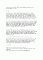 복지국가 유형과 특성에 대해 기술, 우리나라는 복지국가 유형 중 어느 부분에 해당되는지 기술, 그렇게 생각한 이유를 중심으로 본인의 생각을 서술하시오 6페이지