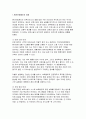 평가인증제도의 과정을 설명, 평가인증제도 보육시설에 미치는 영향을 기술하시오 2페이지