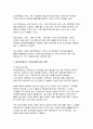 평가인증제도의 과정을 설명, 평가인증제도 보육시설에 미치는 영향을 기술하시오 4페이지