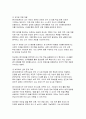 평가인증제도의 과정을 설명, 평가인증제도 보육시설에 미치는 영향을 기술하시오 5페이지
