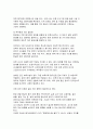평가인증제도의 과정을 설명, 평가인증제도 보육시설에 미치는 영향을 기술하시오 7페이지