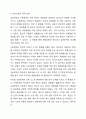 백신요법은 면역의 어떤 특징을 활용한 방법인지 서술하고, RNA백신과 기존의 백신의 특징, 장단점 등을 비교하시오 3페이지