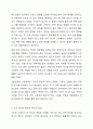 백신요법은 면역의 어떤 특징을 활용한 방법인지 서술하고, RNA백신과 기존의 백신의 특징, 장단점 등을 비교하시오 4페이지