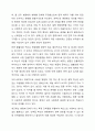 백신요법은 면역의 어떤 특징을 활용한 방법인지 서술하고, RNA백신과 기존의 백신의 특징, 장단점 등을 비교하시오 5페이지