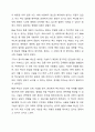 백신요법은 면역의 어떤 특징을 활용한 방법인지 서술하고, RNA백신과 기존의 백신의 특징, 장단점 등을 비교하시오 8페이지