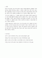 백신요법은 면역의 어떤 특징을 활용한 방법인지 서술하고, RNA백신과 기존의 백신의 특징, 장단점 등을 비교하시오 9페이지