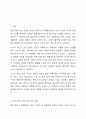 우리나라 노인의 정신적 건강실태를 논하시오 2페이지