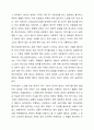 우리나라 노인의 정신적 건강실태를 논하시오 3페이지