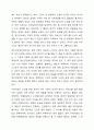 우리나라 노인의 정신적 건강실태를 논하시오 5페이지