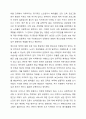 우리나라 노인의 정신적 건강실태를 논하시오 7페이지