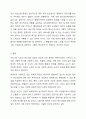 우리나라 노인의 정신적 건강실태를 논하시오 8페이지