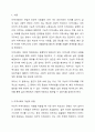 지역사회는 지리적 지역사회와 기능적 지역사회가 있다. 현재 자신이 속해 있는 지역사회(지리적, 기능적 모두 포함)를 5가지 이상 쓰고, 이중 가장 중요한 지역사회를 선택한 후, 그 지역사회의 발전을 위해서 본인이 할 수 있는 일을 자세히 쓰시오. 2페이지