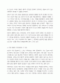 지역사회는 지리적 지역사회와 기능적 지역사회가 있다. 현재 자신이 속해 있는 지역사회(지리적, 기능적 모두 포함)를 5가지 이상 쓰고, 이중 가장 중요한 지역사회를 선택한 후, 그 지역사회의 발전을 위해서 본인이 할 수 있는 일을 자세히 쓰시오. 6페이지