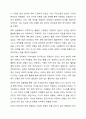 지역사회는 지리적 지역사회와 기능적 지역사회가 있다. 현재 자신이 속해 있는 지역사회(지리적, 기능적 모두 포함)를 5가지 이상 쓰고, 이중 가장 중요한 지역사회를 선택한 후, 그 지역사회의 발전을 위해서 본인이 할 수 있는 일을 자세히 쓰시오. 7페이지