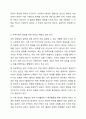 지역사회는 지리적 지역사회와 기능적 지역사회가 있다. 현재 자신이 속해 있는 지역사회(지리적, 기능적 모두 포함)를 5가지 이상 쓰고, 이중 가장 중요한 지역사회를 선택한 후, 그 지역사회의 발전을 위해서 본인이 할 수 있는 일을 자세히 쓰시오. 8페이지