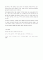 지역사회는 지리적 지역사회와 기능적 지역사회가 있다. 현재 자신이 속해 있는 지역사회(지리적, 기능적 모두 포함)를 5가지 이상 쓰고, 이중 가장 중요한 지역사회를 선택한 후, 그 지역사회의 발전을 위해서 본인이 할 수 있는 일을 자세히 쓰시오. 10페이지