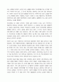 정서장애아동을 지원하는데 필요한 교사의 가장 기본적인 역량에 대해 서술하시오. 3페이지
