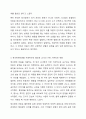 정서장애아동을 지원하는데 필요한 교사의 가장 기본적인 역량에 대해 서술하시오. 4페이지