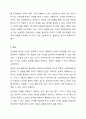 정서장애아동을 지원하는데 필요한 교사의 가장 기본적인 역량에 대해 서술하시오. 5페이지