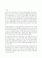 놀이중심교육과정이 특수교육대상유아에게 미치는 효과에 대해 서술하시오. 2페이지